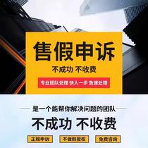 Doushop knowledge products are illegal and infringing selling fake information at the level of information