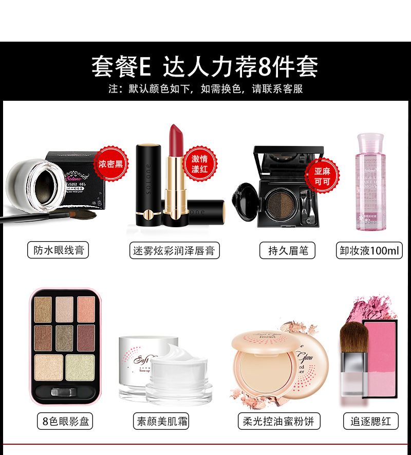 Solone Sơ cấp Trang điểm Mỹ phẩm Set Trang điểm nhẹ Nữ sinh viên Phấn mắt Giáng sinh Trang điểm hoàn chỉnh Set - Bộ trang điểm son màu đỏ mận