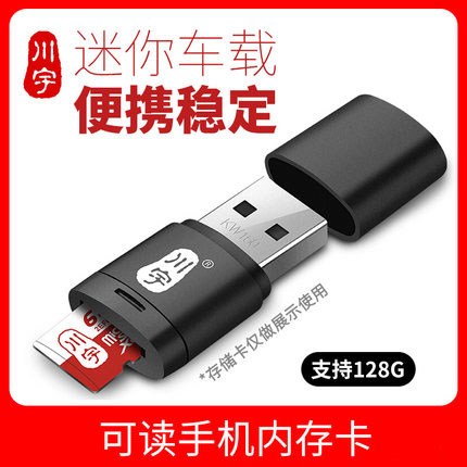 Chuanyu C286 card reader mini MicroSD TF card to U disk viewing machine plug-in radio speaker for TV