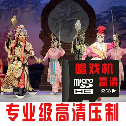 Watching machine TF memory card 8G high-definition video and audio drama storage for the elderly singing machine can store content