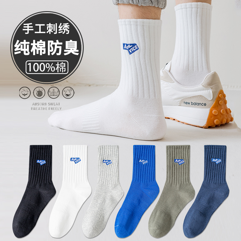 Black and White Socks for Men, 100% Pure Cotton Mid-Calf Socks, Spring and Autumn Men's Sports Anti-Odor Autumn and Winter Long Trendy Socks