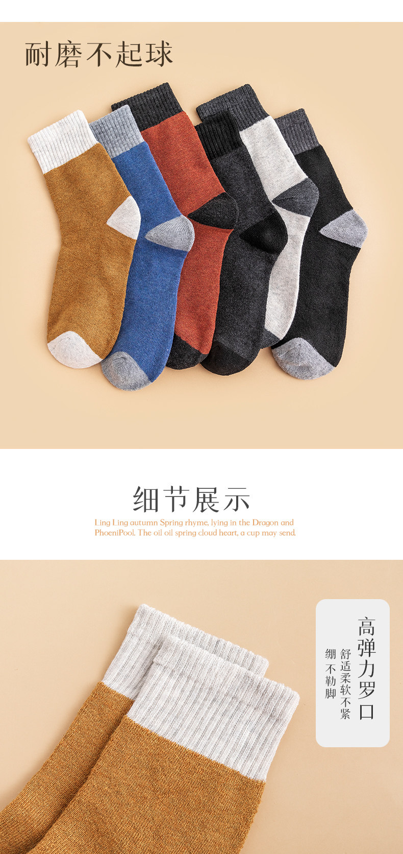 朵聘 秋冬保暖毛圈 长筒棉袜 5双 图8