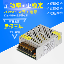 24V2A switching power supply 24V50W Monitoring LED power supply PLC industrial lighting power supply S-50-24