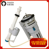 Dongzi TOZO bathroom toilet toilet each type of water parts