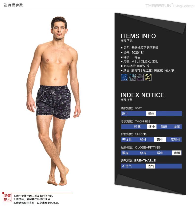 Pantalon pyjama Moyen-âge THREEGUN 50301B1 - Ref 721476 Image 10