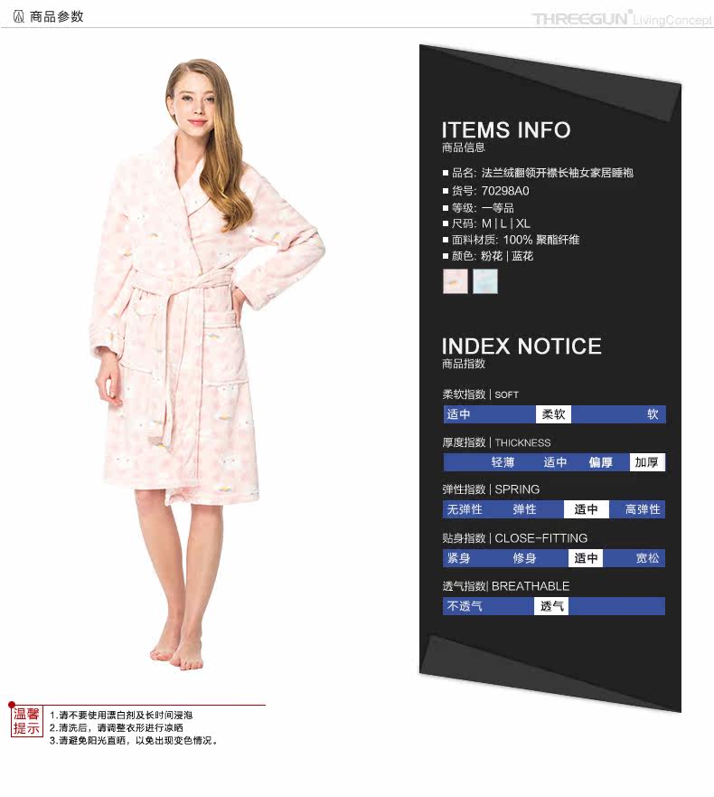 Peignoir THREEGUN 70298A0 - Ref 596228 Image 9