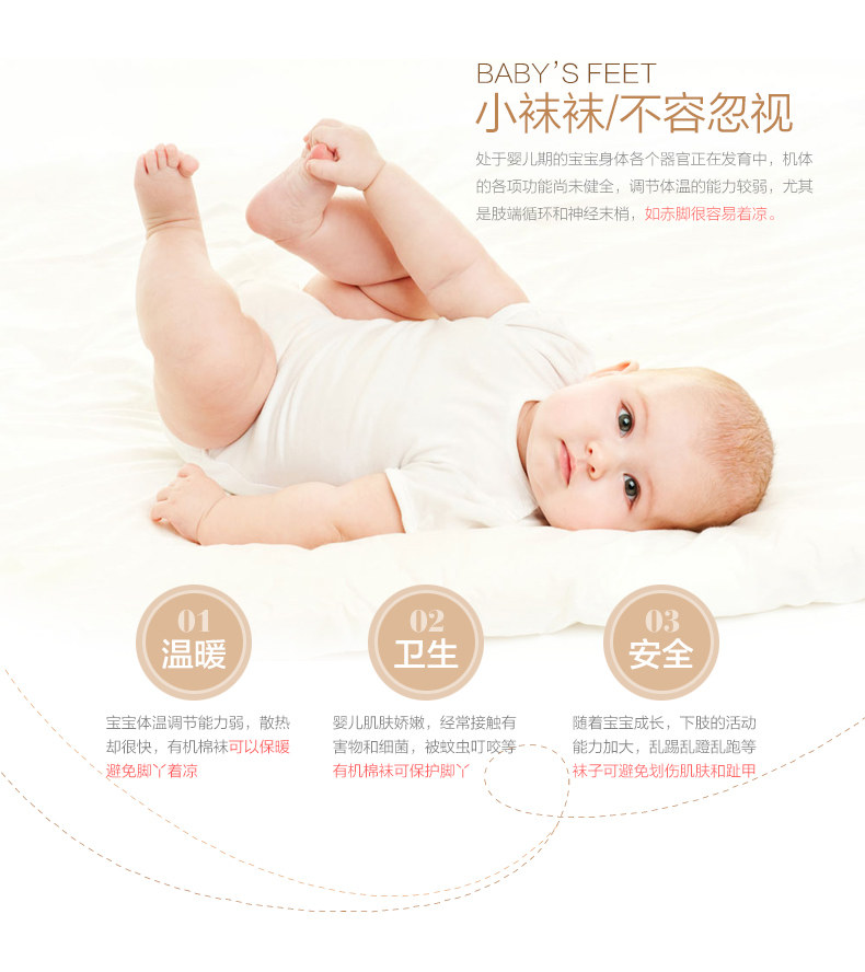 Chaussettes pour bébé - Ref 2110049 Image 8