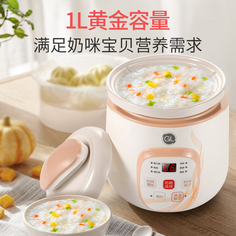 gl Grand baby pot bb pot cooking porridge supplementary pot automatic rice cooker baby multifunctional stew pot porridge pot