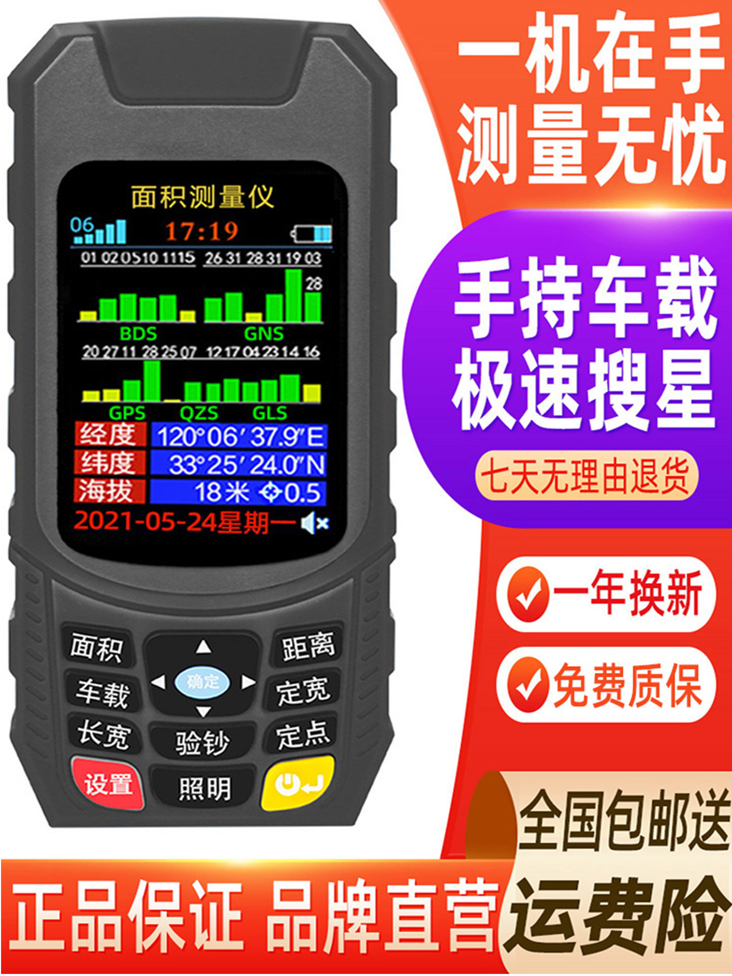 High-Precision Handheld Gps Land Area Measuring Instrument for Measuring Acres, Suitable for Use with Harvesters and Vehicles