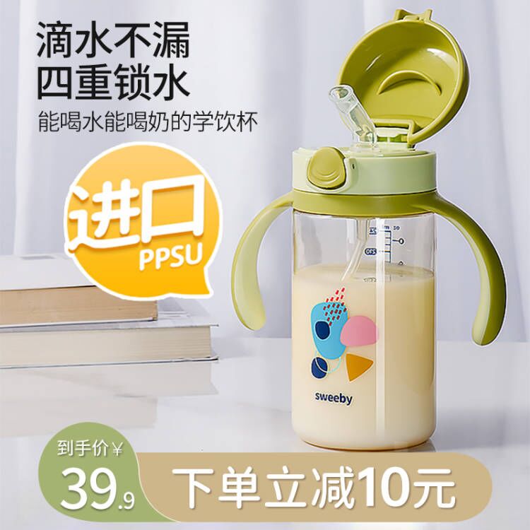PPSU straw cup children's straw type water cup drink water cup baby drink bottle learning cup special cup 3 years old 2 years old