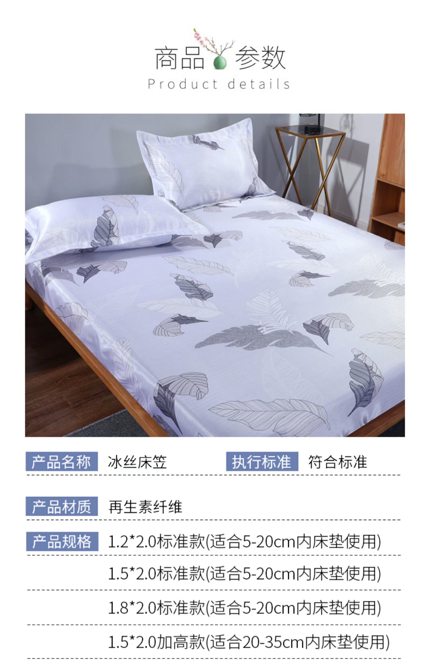 Băng lụa trải giường đơn mảnh mùa hè Simmons bảo vệ trải giường 1,5 1,8m giường 笠 mat ba mảnh - Trang bị Covers 	ga chun trải giường 2mx2m2	
