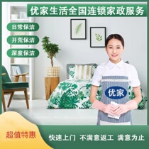 Guangzhou housekeeping and cleaning service land reclamation cleaning deposit cleaning company aunt comes to clean the windows