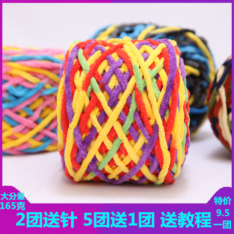 Ice Bar Stitch Hand Woven Bag Diy Material Send Boyfriend Female Loom Scarves Wool Wire Group Crochet Hook slippers coarse line