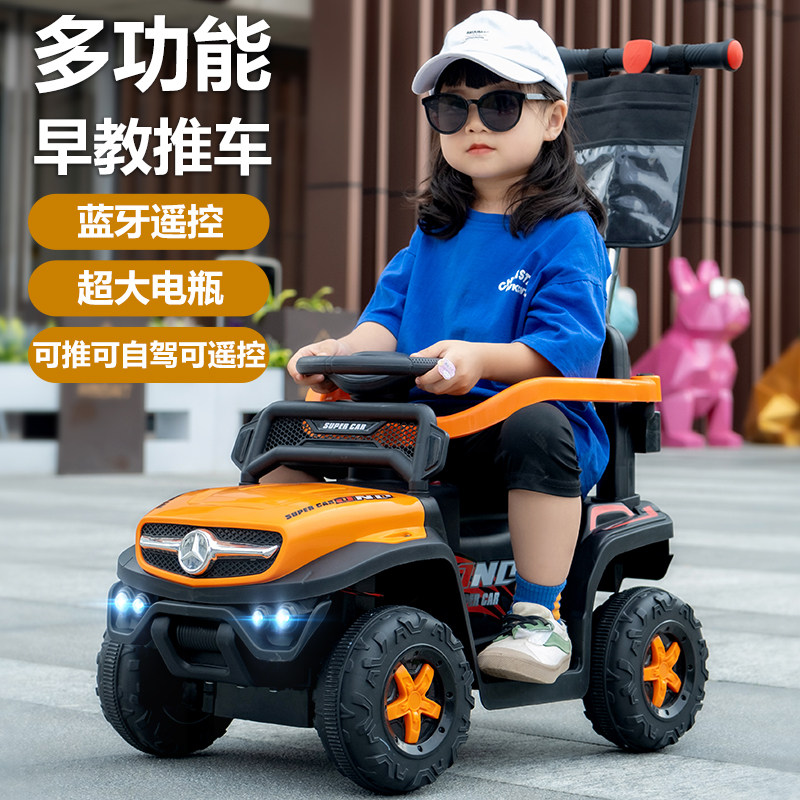 New baby boy electric car four-wheeled remote-controlled car charging with putter 1-3-year-old toy car male and female sitting-Taobao