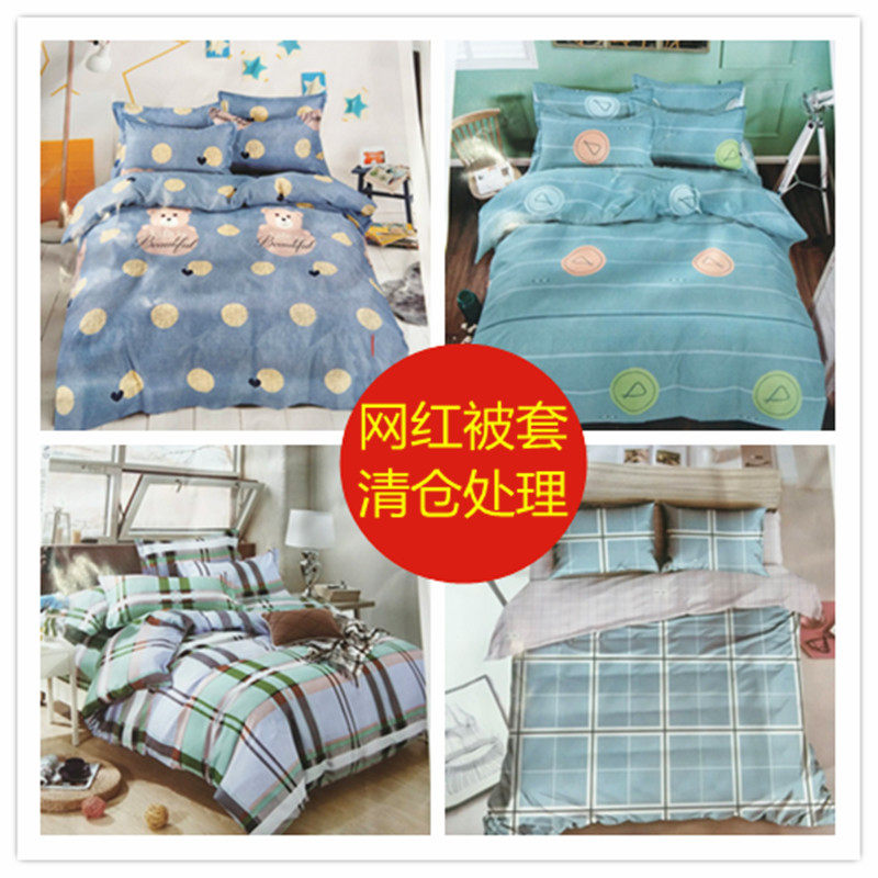 Quilt Cover Single Piece Student Dormitory Single Double 150x200x230 quilt cover Winter men and women 1 5m1 8 m by single