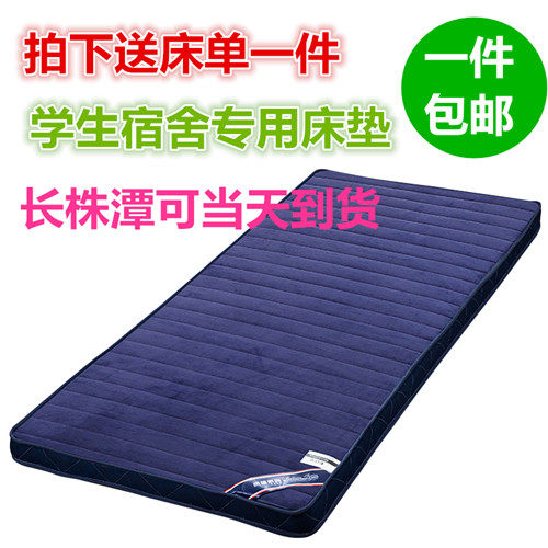 Student Mattress Thickened Dorm Room Single 1 2m bedding cushion quilted by midday sleeping mat with tatami 90 mattresses