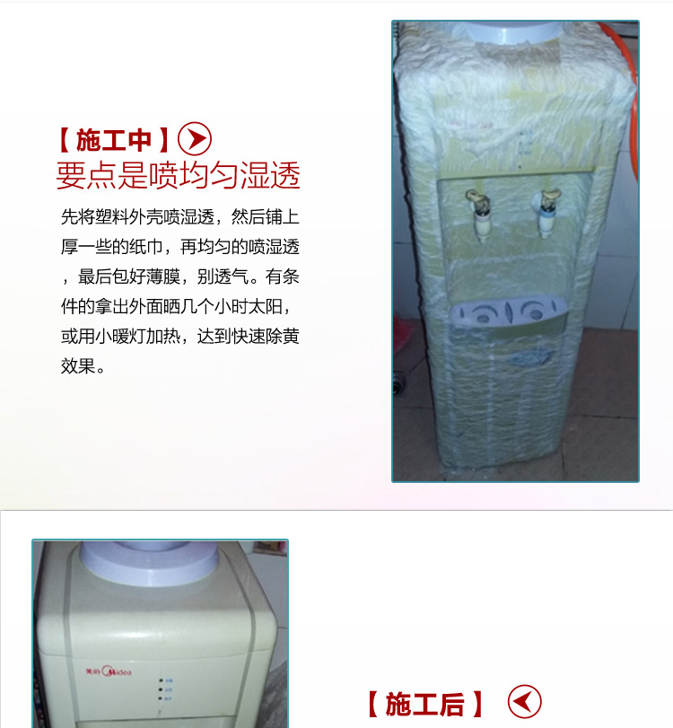 nước tẩy kính nhà tắm	 Chất làm vàng bề mặt nhựa màu vàng đại lý tân trang làm sạch hộ gia đình màu vàng vỏ điều hòa không khí khử nhiễm nhựa cửa nhựa và cửa sổ - Trang chủ nước tẩy bồn cầu