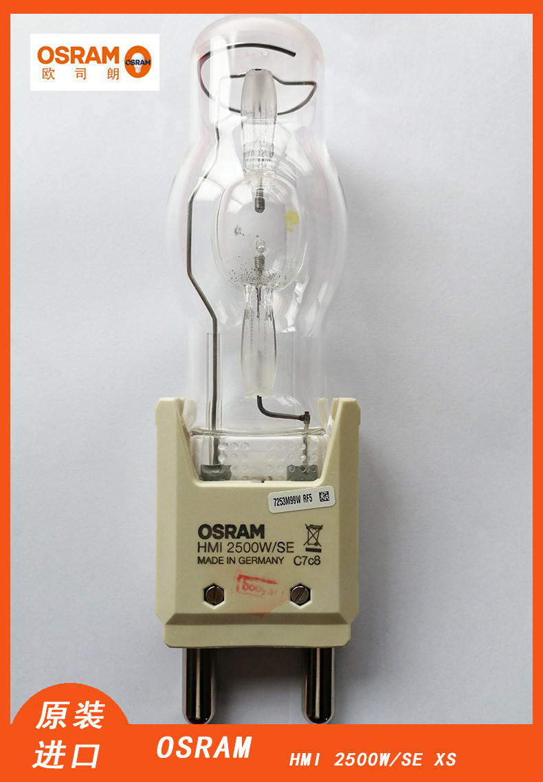 OSRMA original dress HMI 2500W SE XS dysprosium light bulb 5600k colour temperature spigot G38 dysprosium lamp