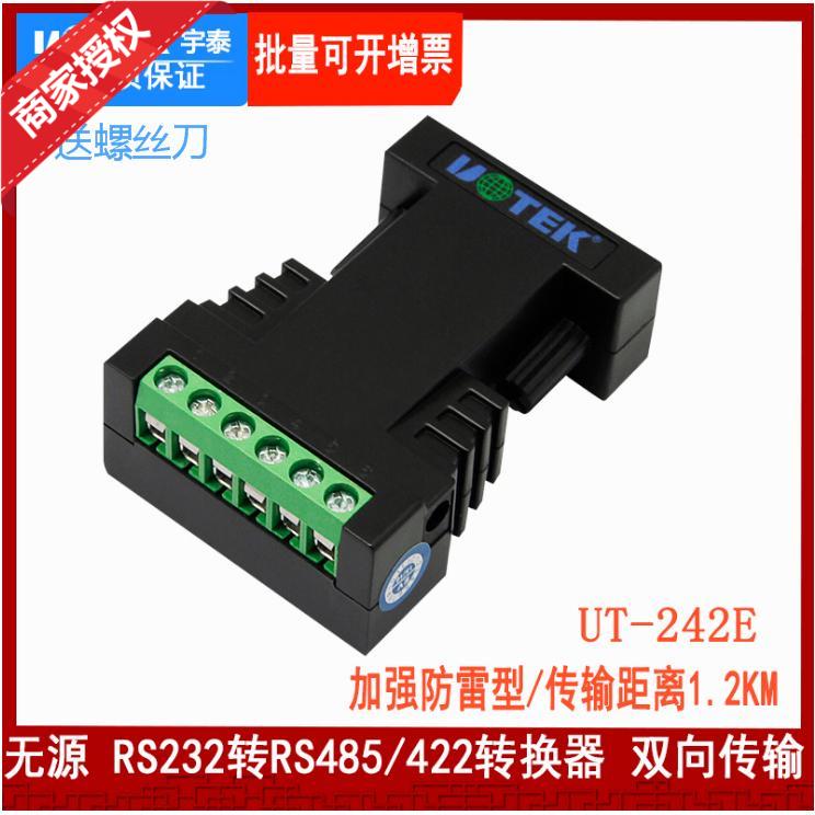 Utai (UTEK) Passive RS232 turns RS485 422 converter to strengthen lightning protection UT-242E