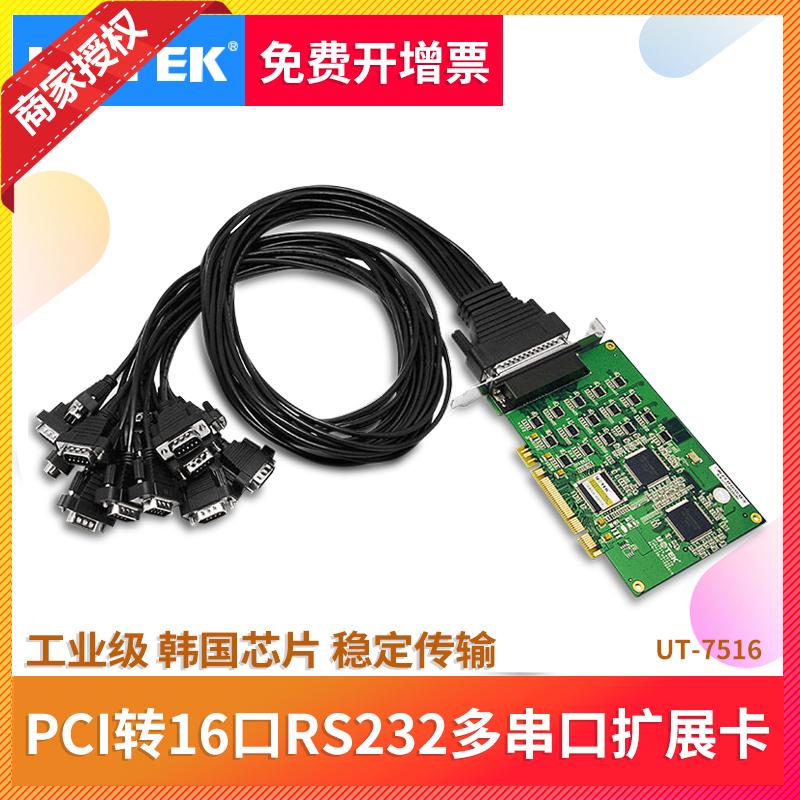 Yutai UT-7516 PCI serial card PCI to 16-port RS232 multi-COM port card industrial grade DB9 expansion card