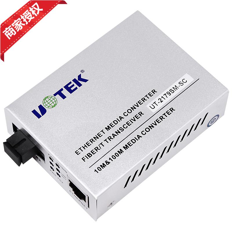 Yutai (UTEK) 10 100M network single-mode single-fiber optical fiber transceiver photoelectric integrated UT-2179SM