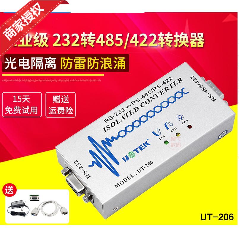 Utai brand commercial grade active RS-232 transfer RS-485 422 with photoelectric isolation converter UT-206