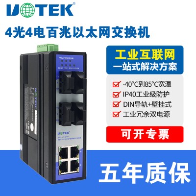 Utai UT-62404 PSL Power Switch Industrial Switch Single Mode 20KM
