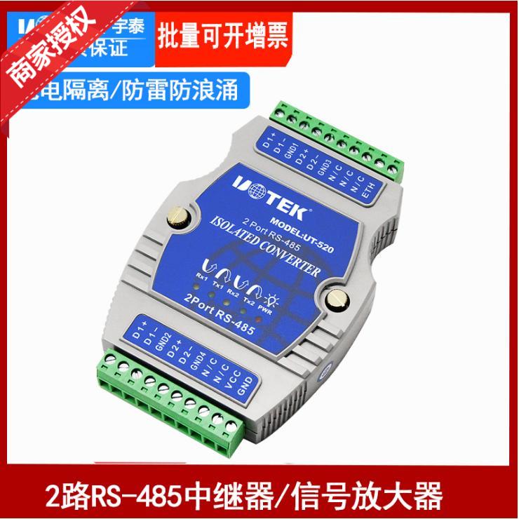 Yutai (UTEK) industrial grade 485 signal amplifier repeater RS485 dual-channel optical isolation UT-520