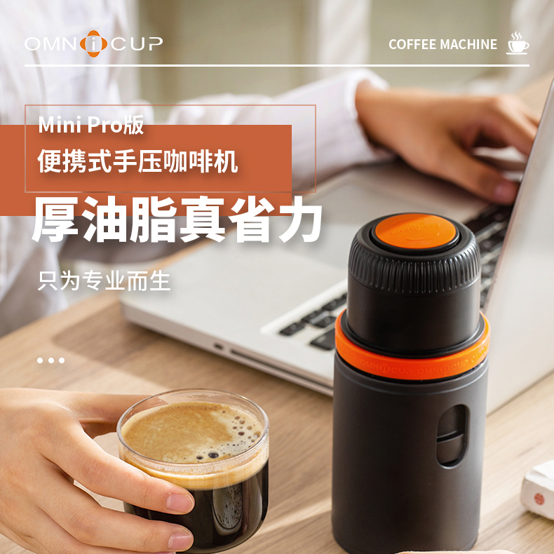 Omnicup handpressed portable coffee machine Nespresso Dolce Gusto coffee powder manually styled American