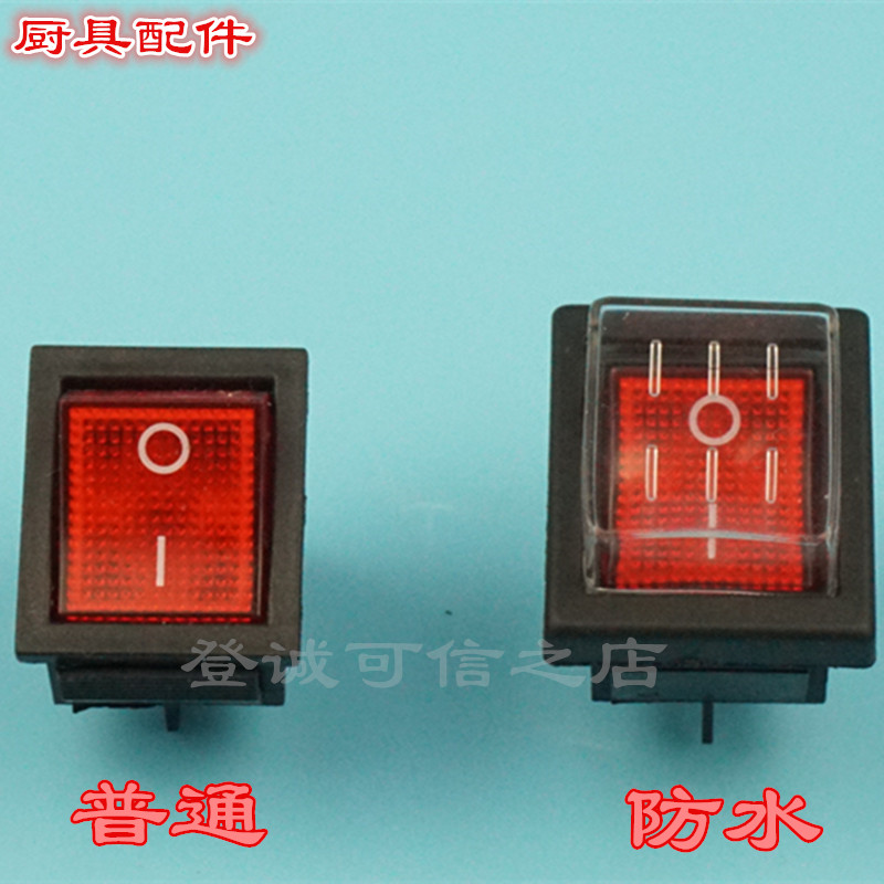Ship power ignition switch boiler boiler boiler button 4 foot switch 16A meat machine steaming oven accessories