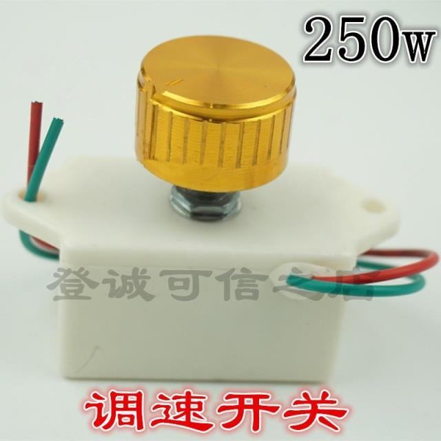 High temperature waterproof switch kitchen blower 220V transmission speed switch high power DF-250W