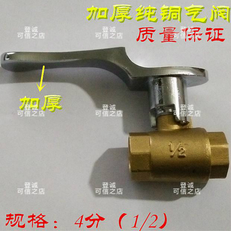 6 - minute brass zinc - shank gas switch valve front valve valve for valve accessories gas valve