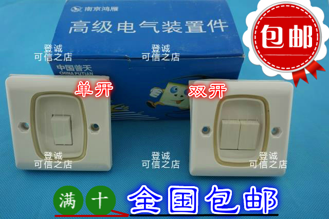 Nanjing Hongyani Hearth Waterproof Switch Diesel Stove Ventilator Power Switch Oil & Gas Dual-use Stove Kitchen Waterproof Switch