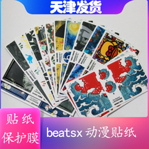 Beatsx headphone sticker beatsx bluetooth headset cartoon protective color film color changing film decoration shoot 1 send 3