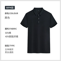 SRX889 хлопок аммиак черный