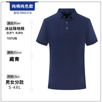 SRX2318 Хлопковый тибетский синий