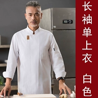 【С длинным рукавом】 белый одно верхний топ