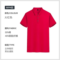 SRX889 хлопок аммиак большой красный