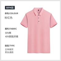 SRX889 хлопок аммиак розовый