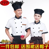 Белый фартук, шапка, короткий рукав