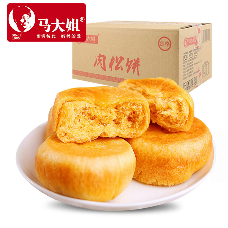 Sister Ma's specialty meat muffins 500g or 2100g pastry snacks New Year's breakfast snacks whole box food meals