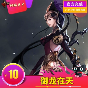 Tencent Royal Dragon в 10 Юань, Каолонг, в 10 000 золотых официальных секунд онлайн, чтобы заряжать автоматическую зарядку