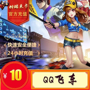 Tencent QQ скорость скорости карты QQ объем скорости скорости QQ скорость 10 Юань QQ скорость 1000 баллов Ваучеры для автоматической перезарядки