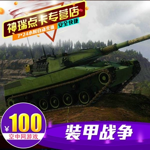 Купон на 2000 очков Armored War 5000 золотых монет Купон на карту Kong Kong.com Карточка на 100 юаней от