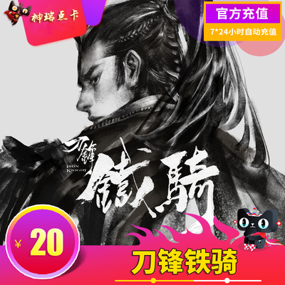 Tencent Game Blade Iron Card Point Card 20 Yuan 2000 Dots, Blade Iron Riding T -Dot Volume Automatic Recharge