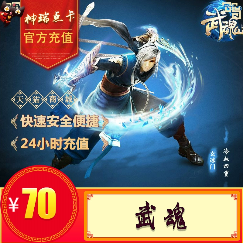 NetEase One Card 70 Yuan Wuhun 70 Yuan 700 điểm Thẻ tích điểm NetEase Wuhun NetEase Wuhun Tự động nạp tiền - Tín dụng trò chơi trực tuyến