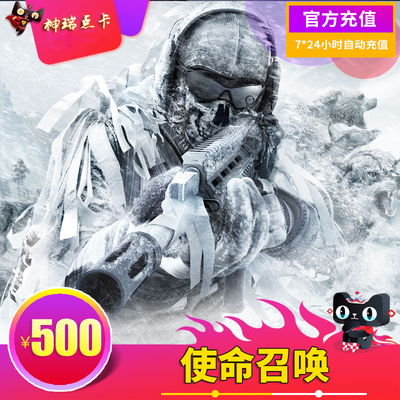 Tencent Call of Mission OL500 Yuan 500q Coins/Mission Call Card 500 Yuan CP Point 50 000 баллов Перезаряйте
