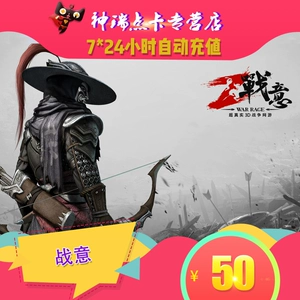 Netease Warfare 50 Yuan 500 очков, Netease, One Cartoon 500 -точечная карта битвы.