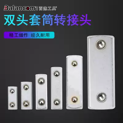 Double head 1 2 socket adapter 3 8 socket plug Dafei joint torque wrench accessories square head