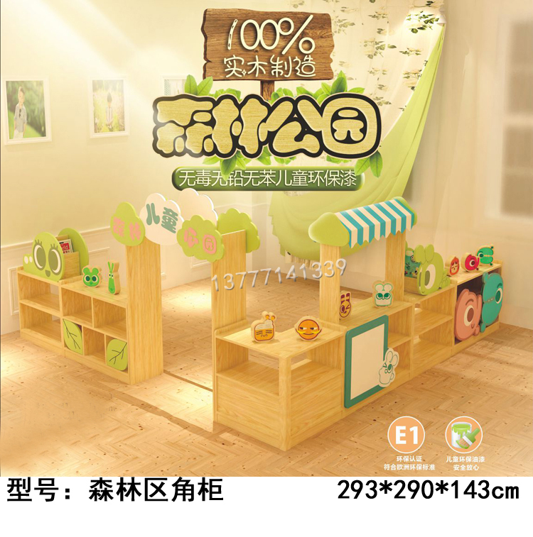 Kindergarten Solid Wood Cartoon Combo Cabinet Children's Area Corner Toy Containing Cabinet Area Partition Containing Teaching Aids Bookcase
